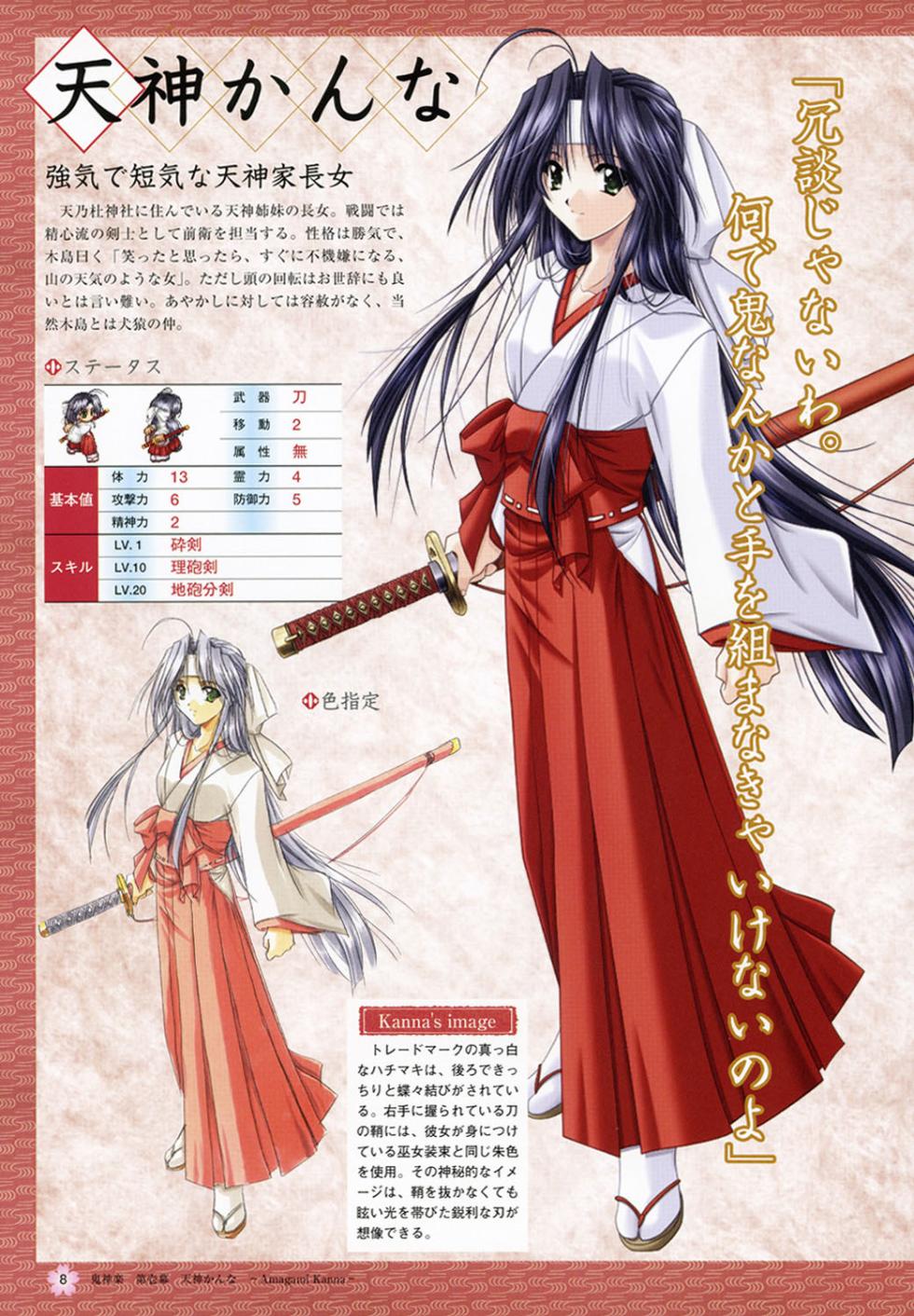 Onikagura Visual Fan Book - Page 11