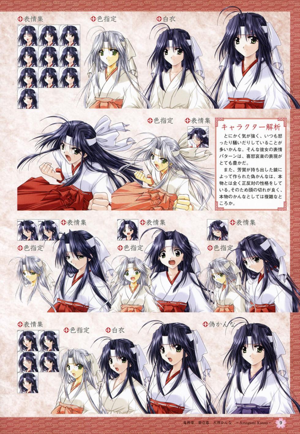 Onikagura Visual Fan Book - Page 12