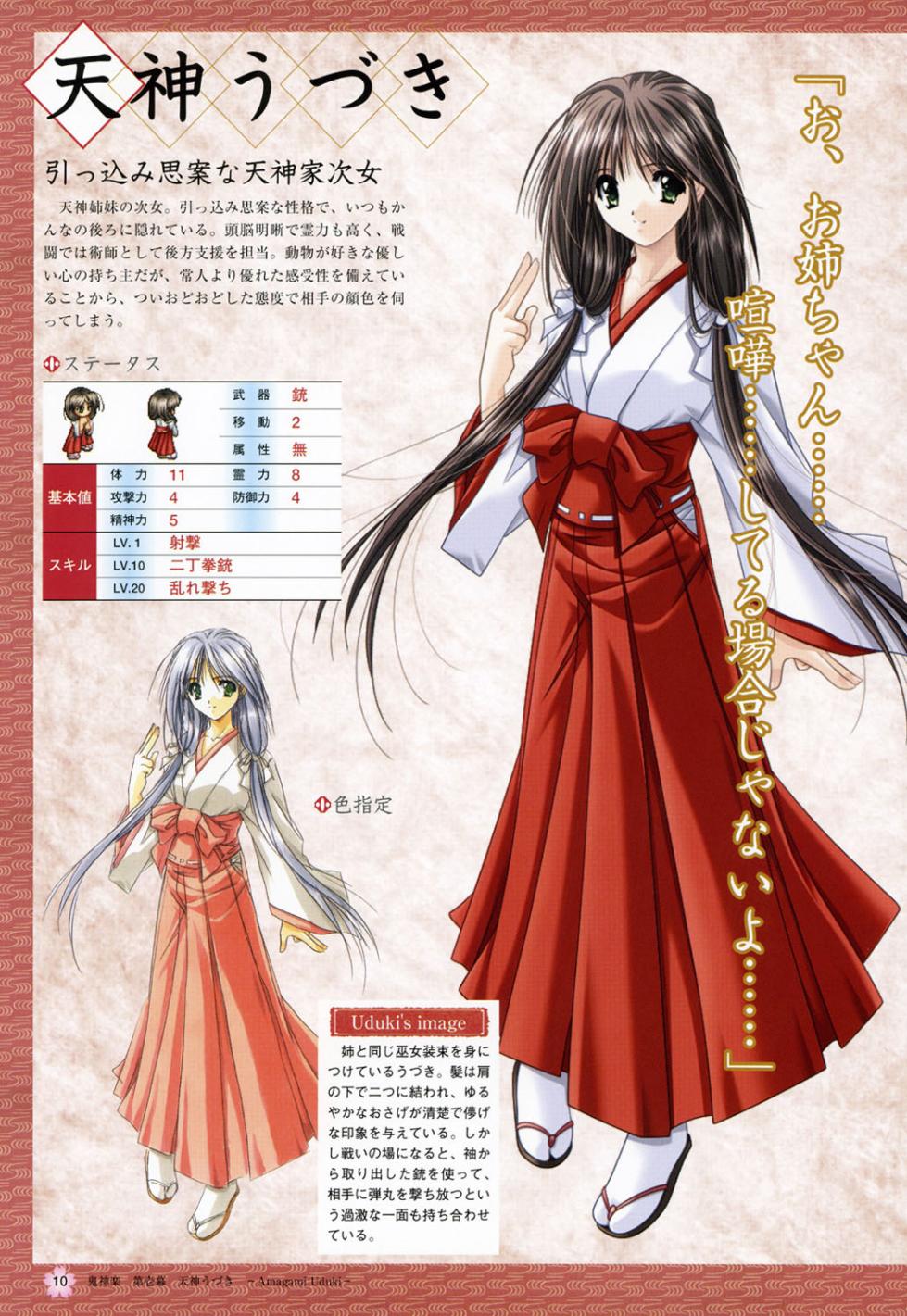 Onikagura Visual Fan Book - Page 13