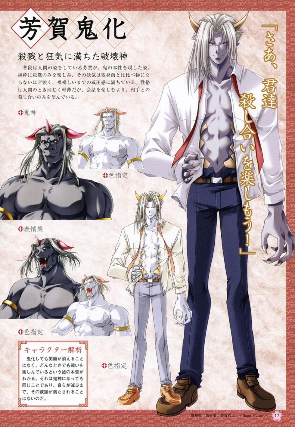 Onikagura Visual Fan Book - Page 20