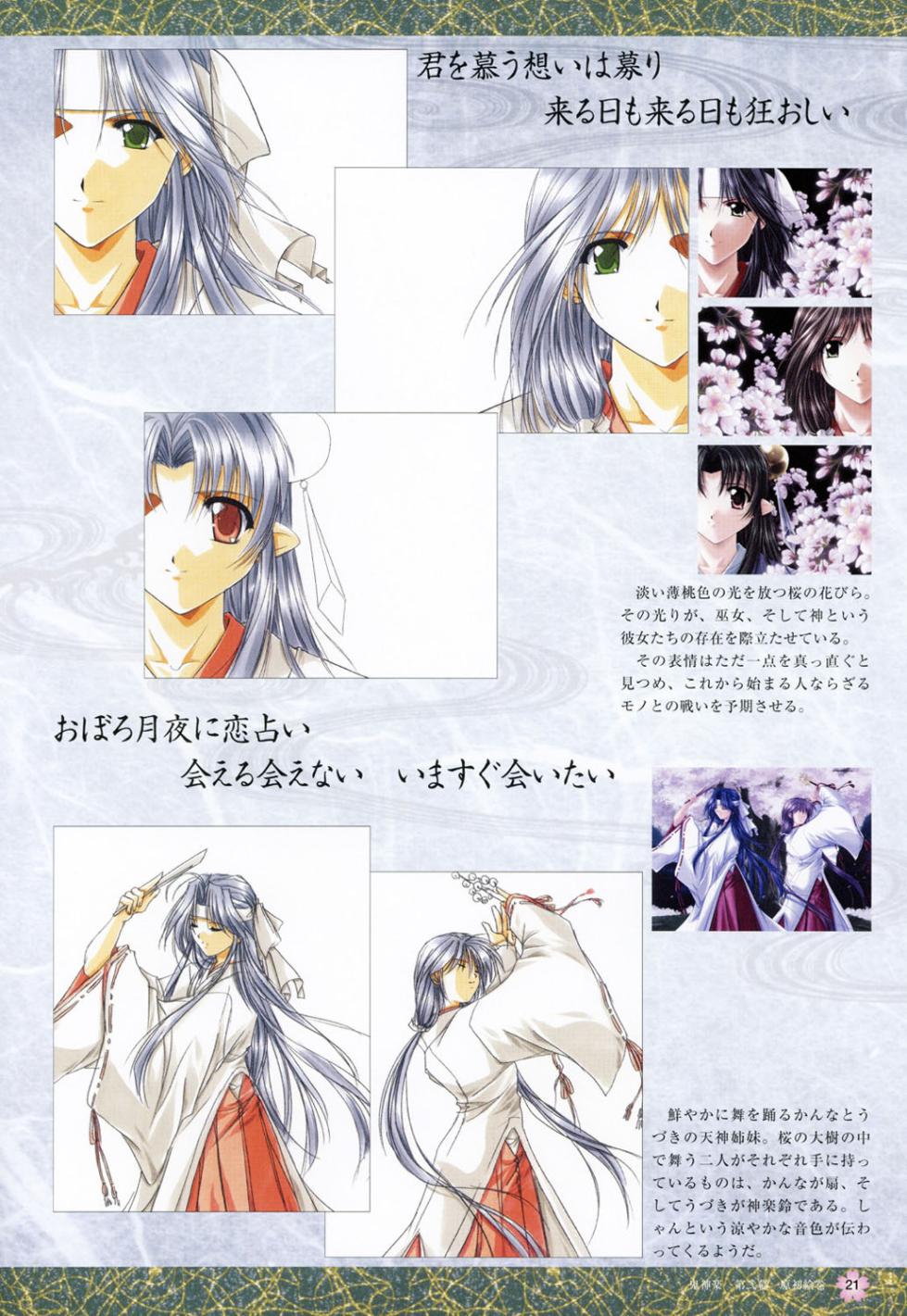 Onikagura Visual Fan Book - Page 24