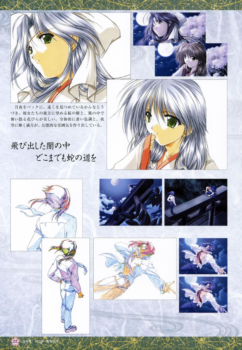 Onikagura Visual Fan Book - Page 25