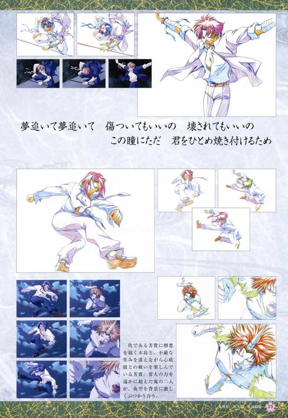 Onikagura Visual Fan Book - Page 26