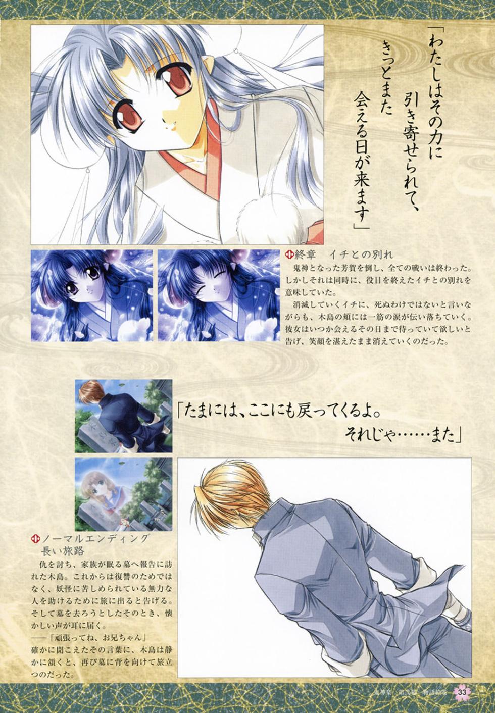 Onikagura Visual Fan Book - Page 36