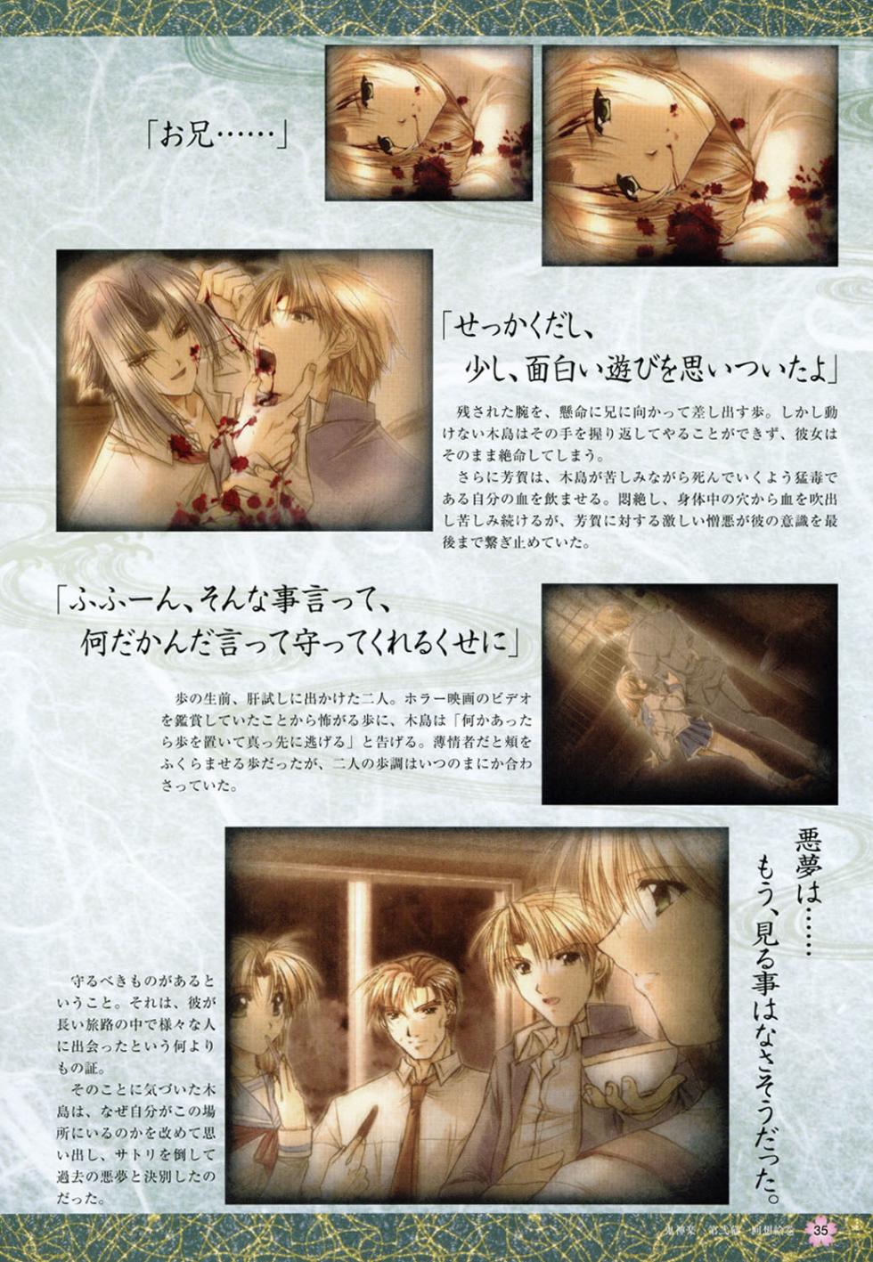 Onikagura Visual Fan Book - Page 38