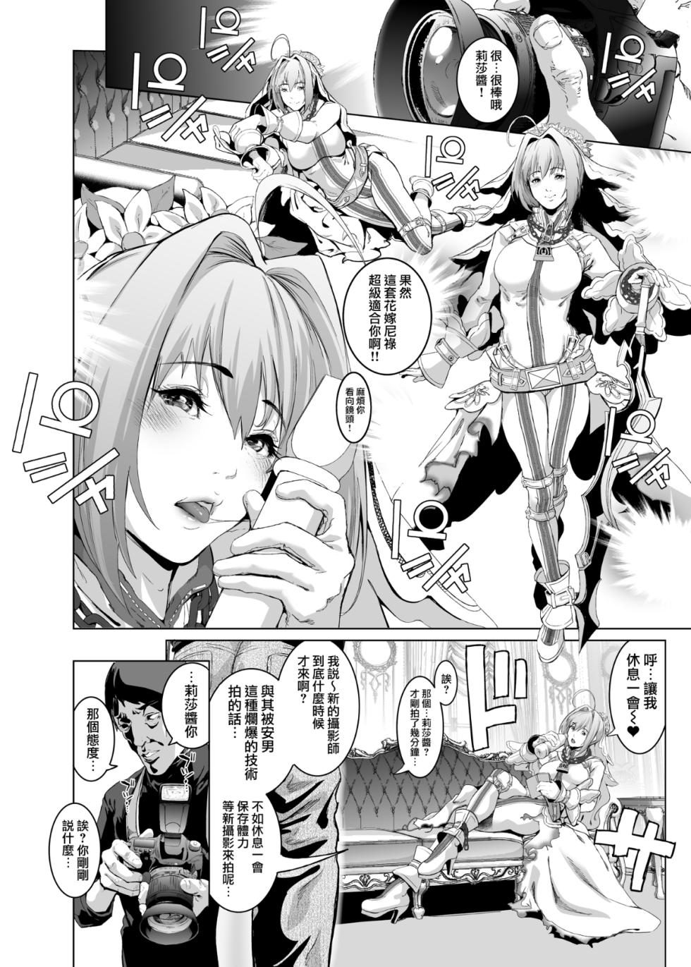 [viento campanilla (Suzuhane Suzu)] Cos wa Midara na Kamen ~Kuso Namaiki Geneki JK Layer FGO Cos de Kosatsu Studio Kyouiku Rape Hen~ (Fate/Grand Order) - Page 9