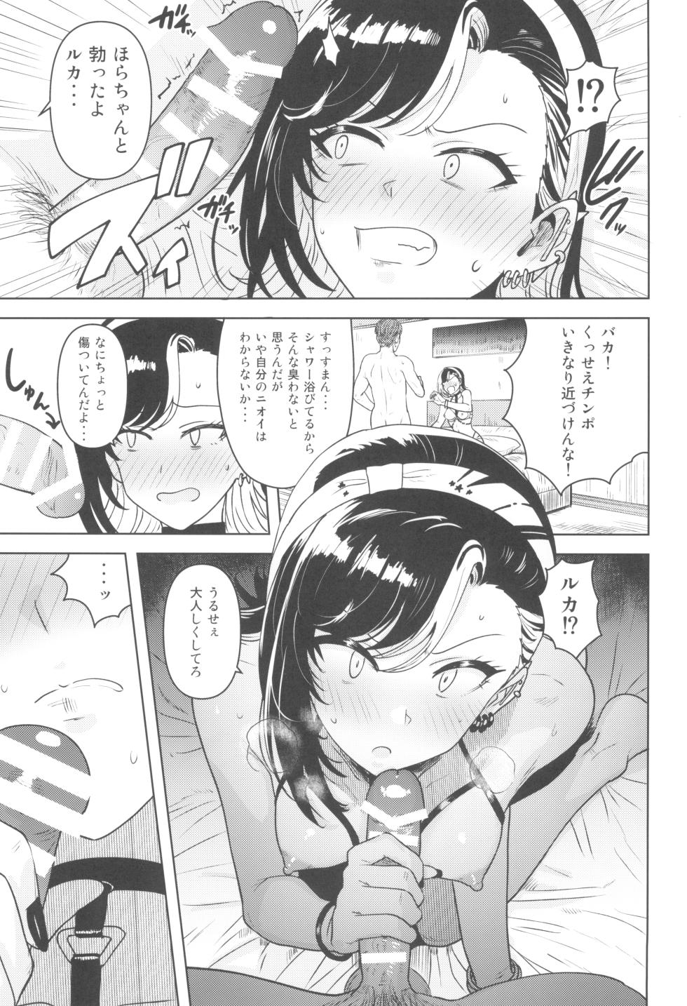 (SHINY STAR FESTIV@L 08) [PLANT (Tsurui)] Anta no Koto nanka (THE iDOLM@STER: Shiny Colors) - Page 9