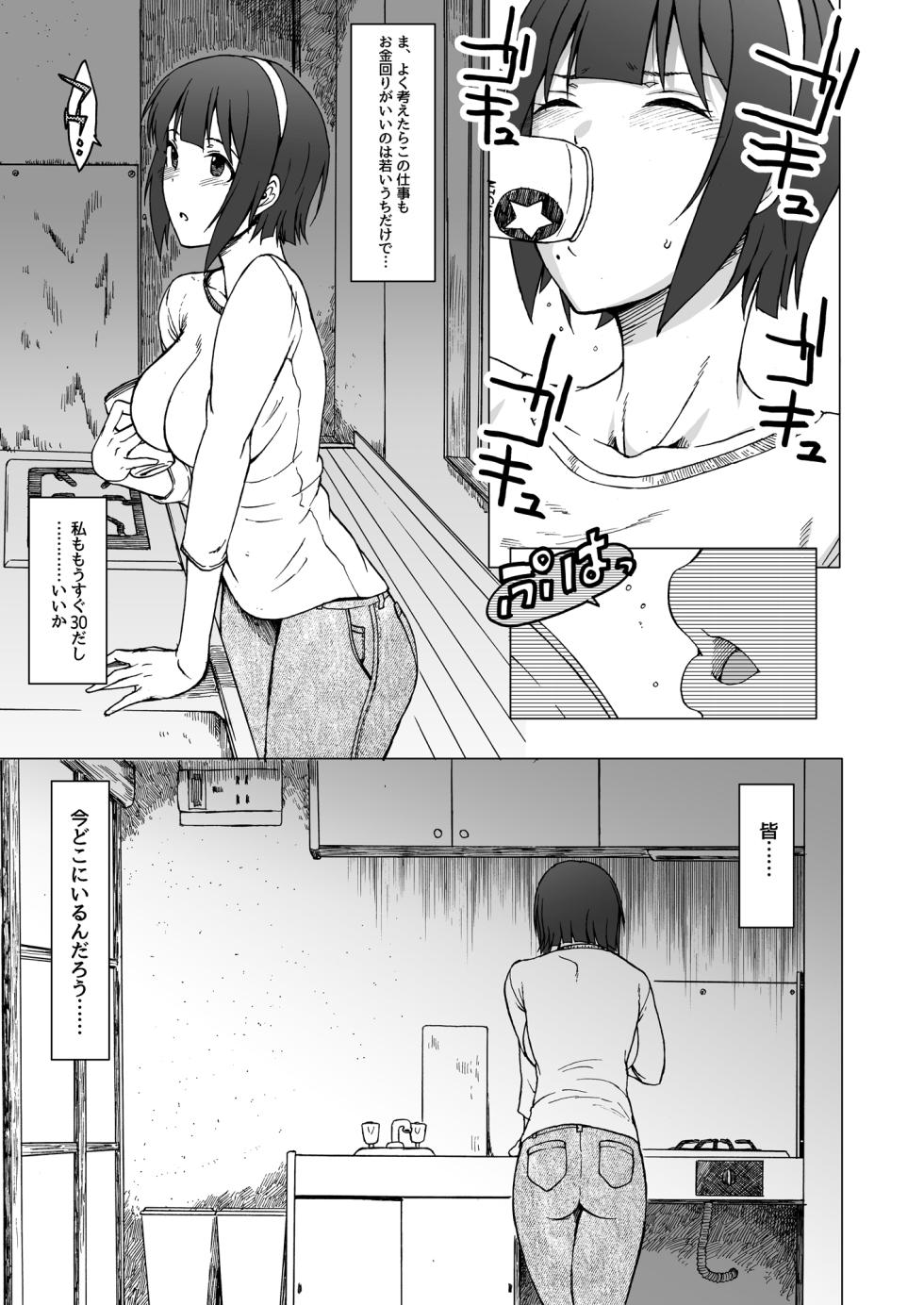 [S Shoten (3e)] THE YOUTH (THE iDOLM@STER) [Digital] - Page 12
