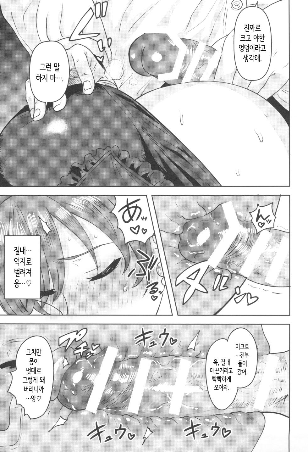 (SHINY STAR FESTIVAL08) [PLANT (Tsurui)] 좀 더 봐줘 (THE iDOLM@STER: Shiny Colors) [Korean] - Page 21