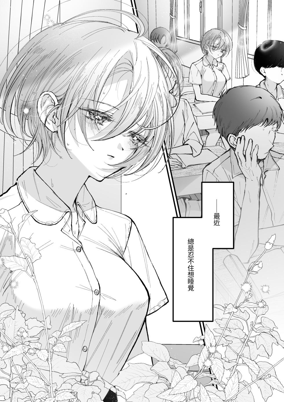 [Senda Kansokujo (Senda Chiyo)] Hinadori no Musou II - Dreaming of a baby bird [Chinese] [Digital] - Page 5