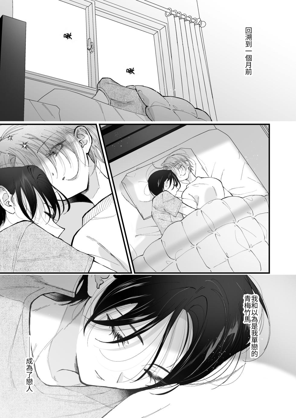 [Senda Kansokujo (Senda Chiyo)] Hinadori no Musou II - Dreaming of a baby bird [Chinese] [Digital] - Page 6