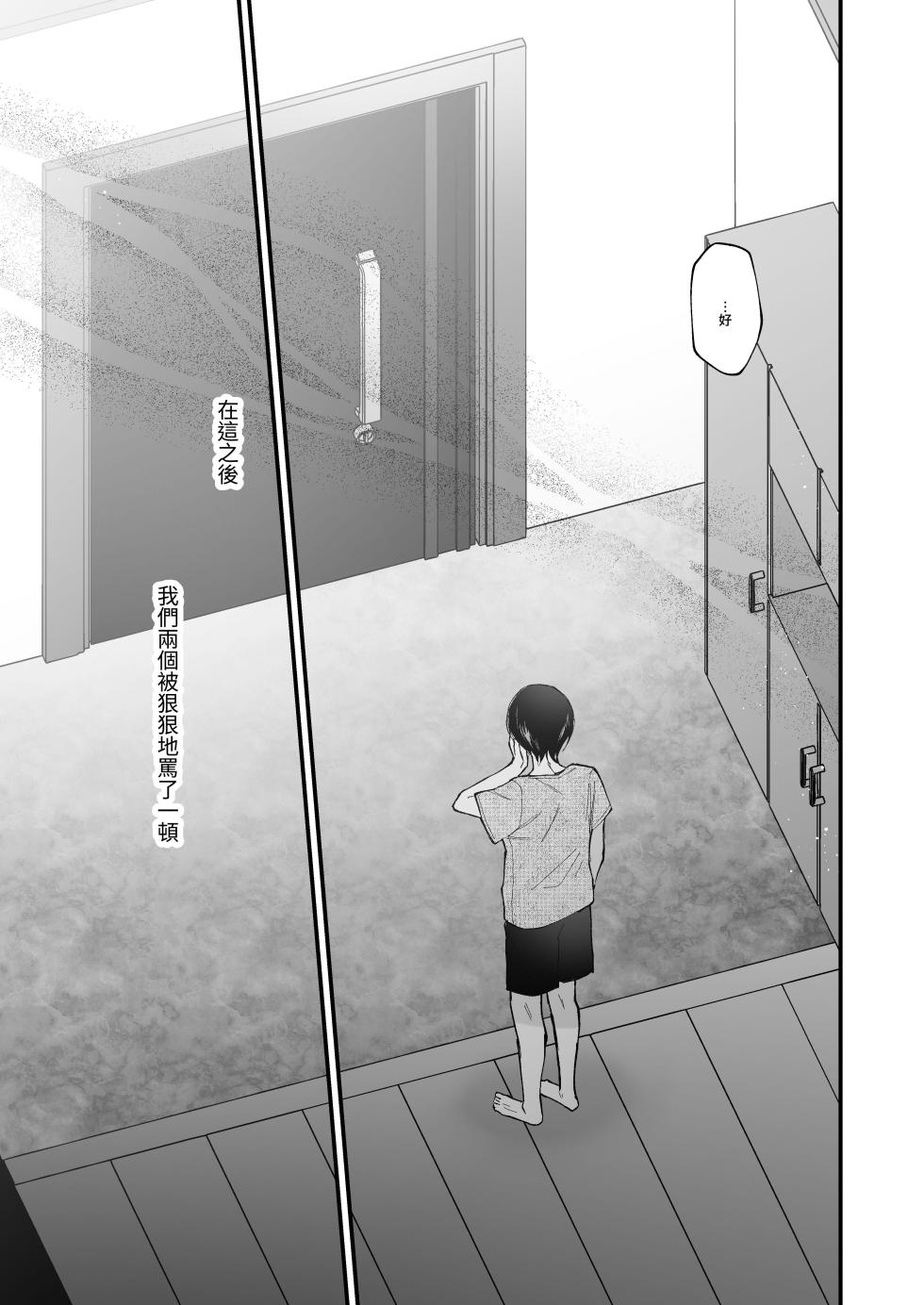 [Senda Kansokujo (Senda Chiyo)] Hinadori no Musou II - Dreaming of a baby bird [Chinese] [Digital] - Page 10