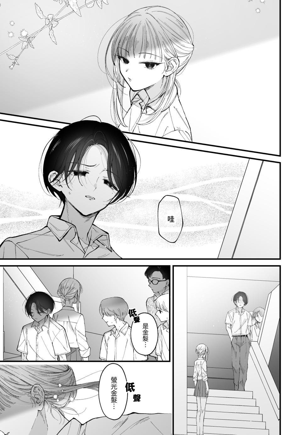 [Senda Kansokujo (Senda Chiyo)] Hinadori no Musou II - Dreaming of a baby bird [Chinese] [Digital] - Page 22