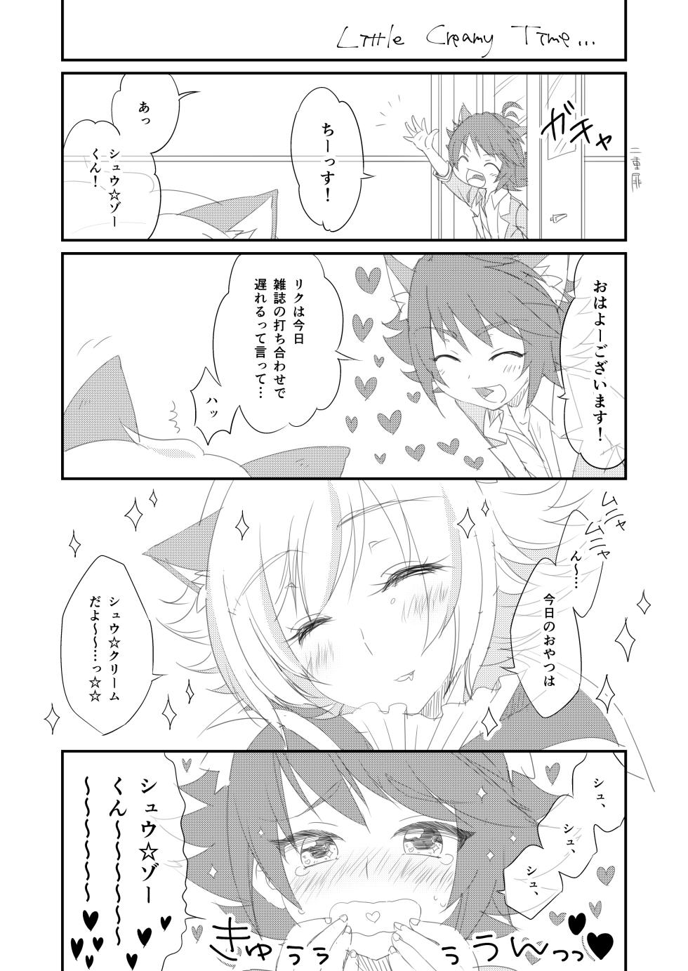 [Astral Kids (Kagami Raira)] Little Creamy Time (SHOW BY ROCK!!) [Digital] - Page 2