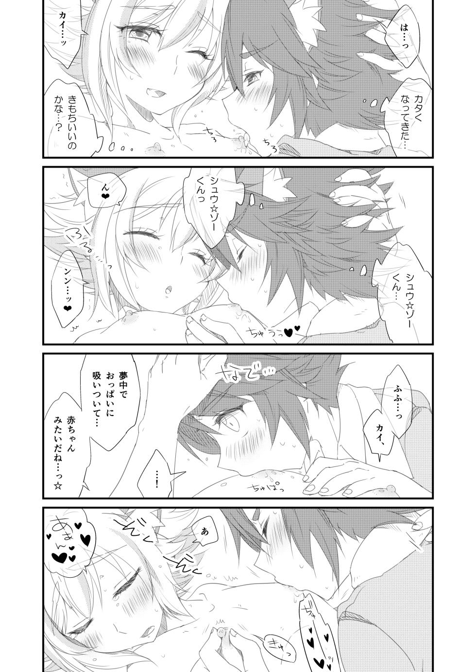 [Astral Kids (Kagami Raira)] Little Creamy Time (SHOW BY ROCK!!) [Digital] - Page 6