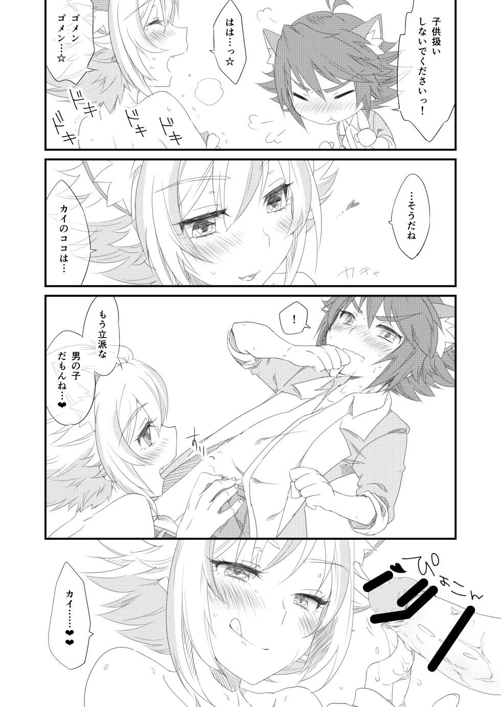 [Astral Kids (Kagami Raira)] Little Creamy Time (SHOW BY ROCK!!) [Digital] - Page 7