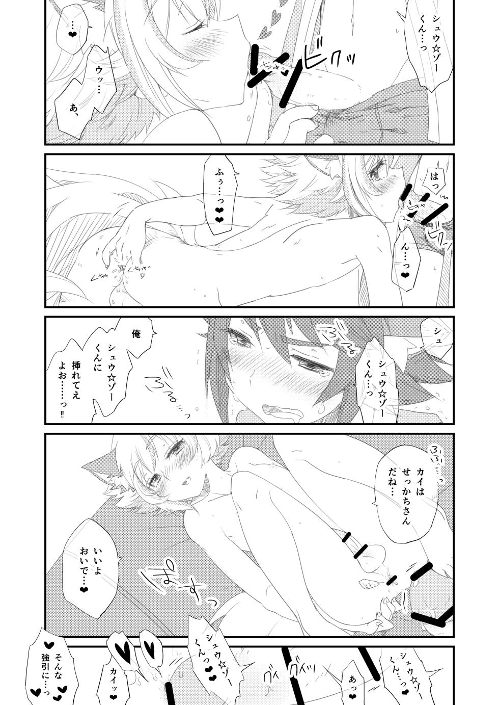 [Astral Kids (Kagami Raira)] Little Creamy Time (SHOW BY ROCK!!) [Digital] - Page 8