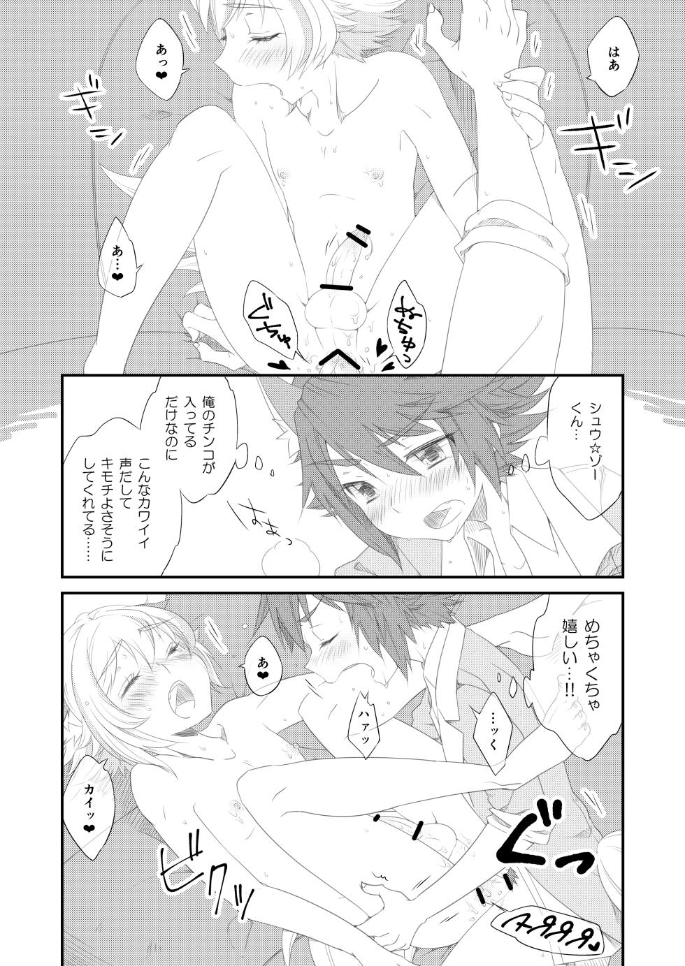 [Astral Kids (Kagami Raira)] Little Creamy Time (SHOW BY ROCK!!) [Digital] - Page 11