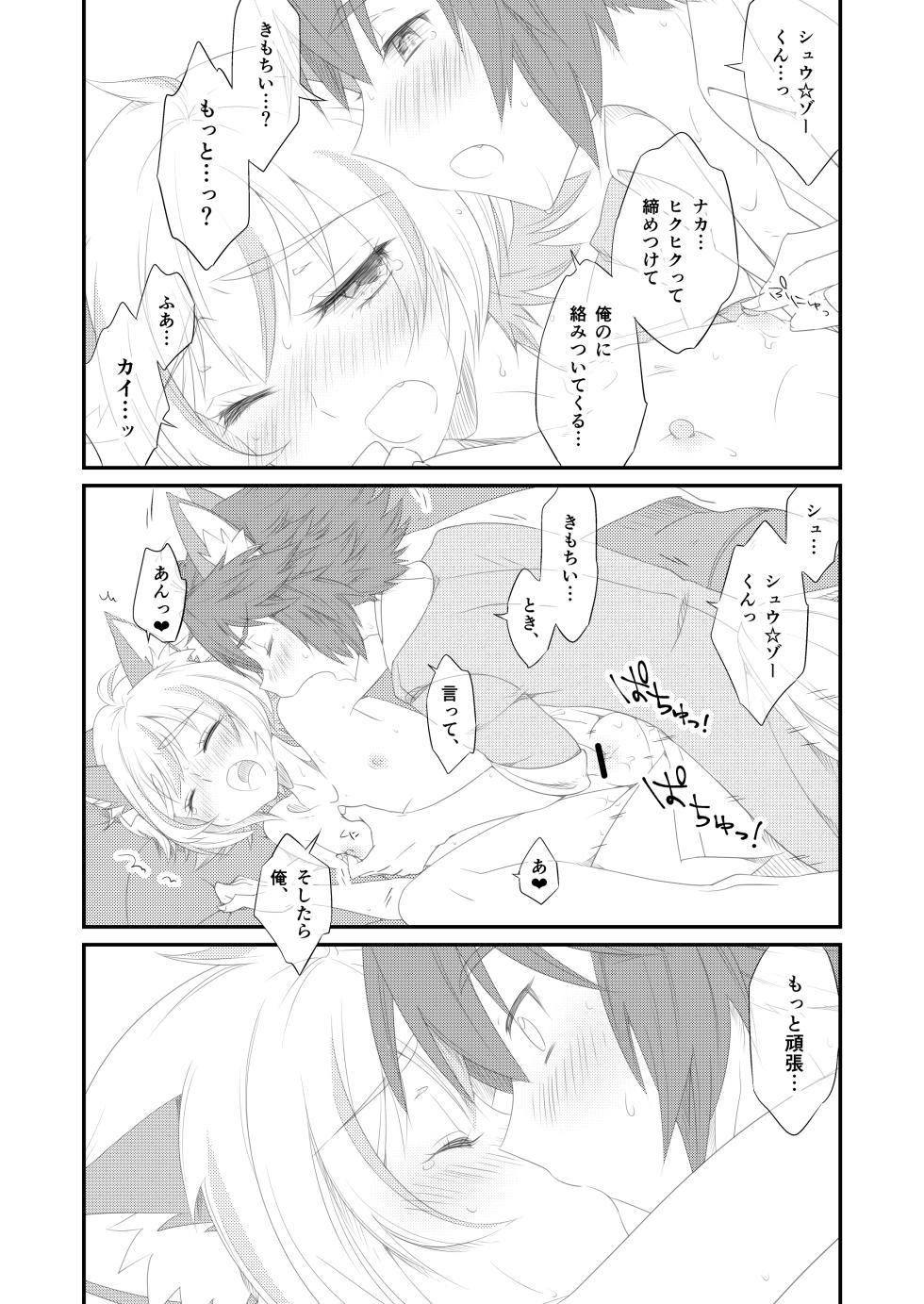 [Astral Kids (Kagami Raira)] Little Creamy Time (SHOW BY ROCK!!) [Digital] - Page 13
