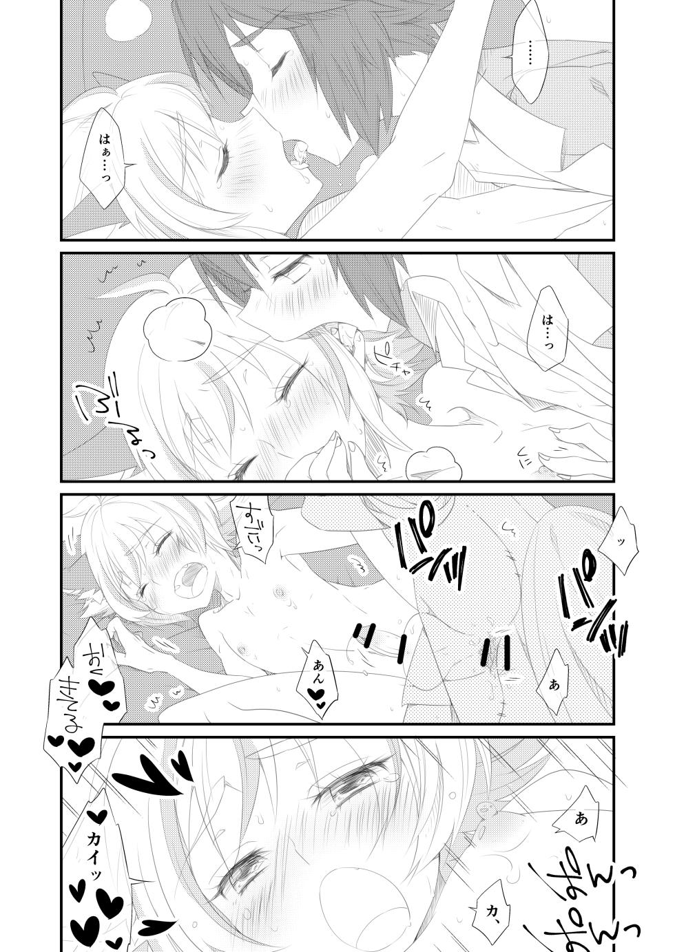 [Astral Kids (Kagami Raira)] Little Creamy Time (SHOW BY ROCK!!) [Digital] - Page 14