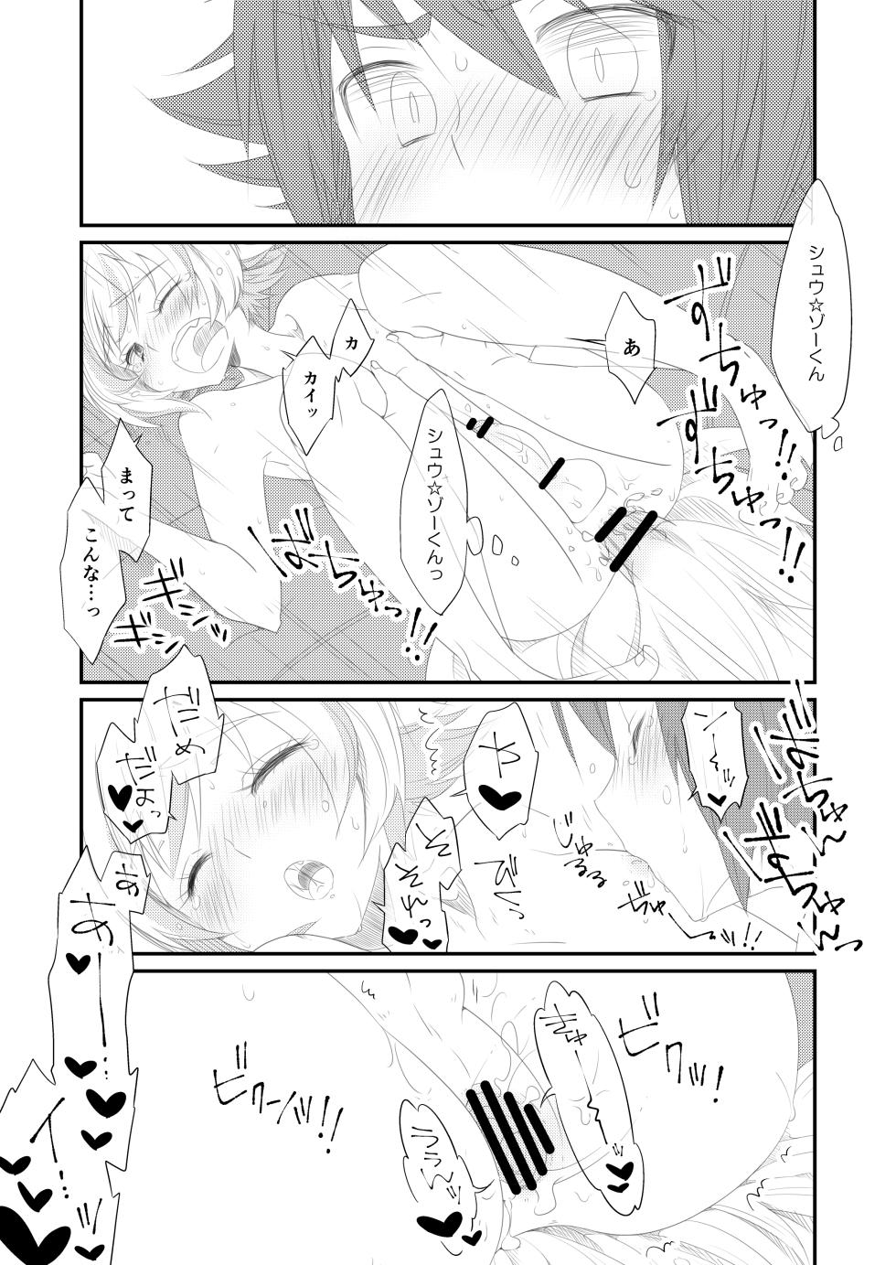 [Astral Kids (Kagami Raira)] Little Creamy Time (SHOW BY ROCK!!) [Digital] - Page 16
