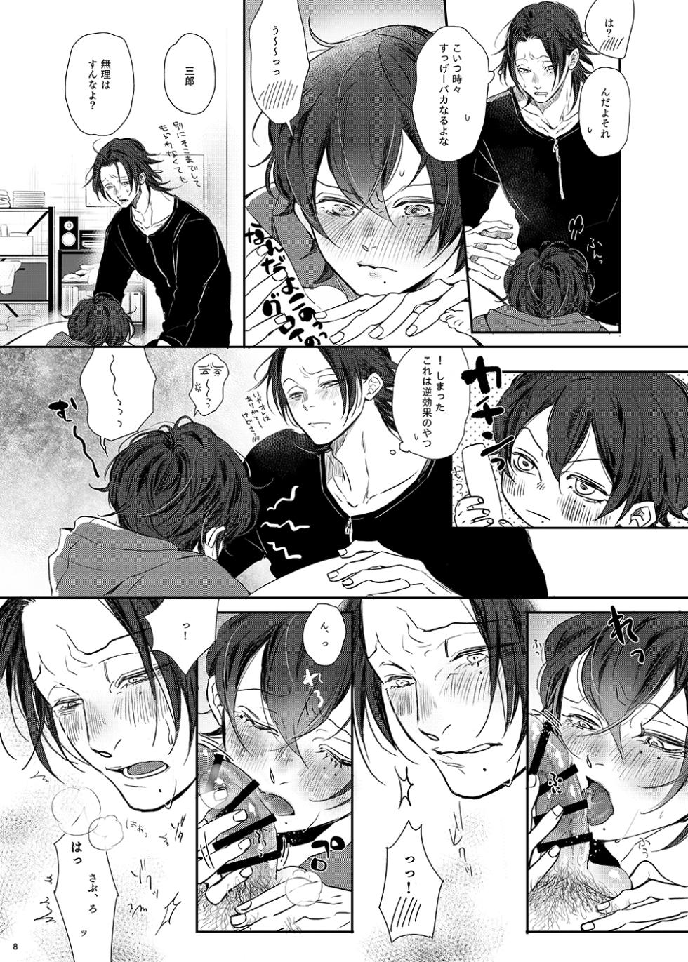 [Haadan (Non)] Ore (Boku) tachi, Kyoudai fumihazu shimashita. (Hypnosis Mic) [Digital] - Page 7