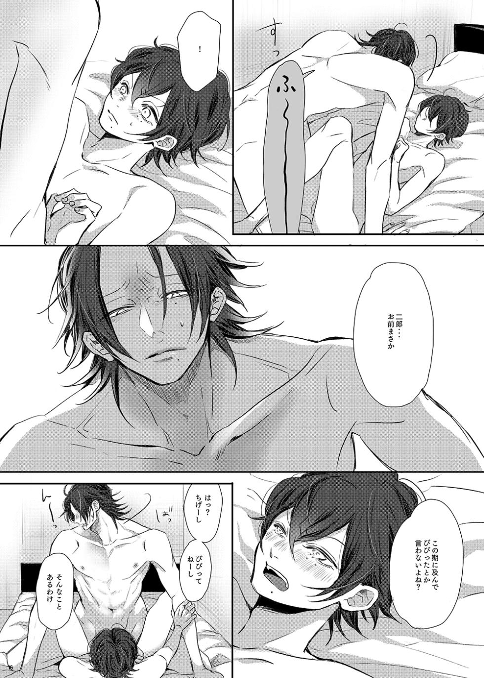 [Haadan (Non)] Ore (Boku) tachi, Kyoudai fumihazu shimashita. (Hypnosis Mic) [Digital] - Page 15