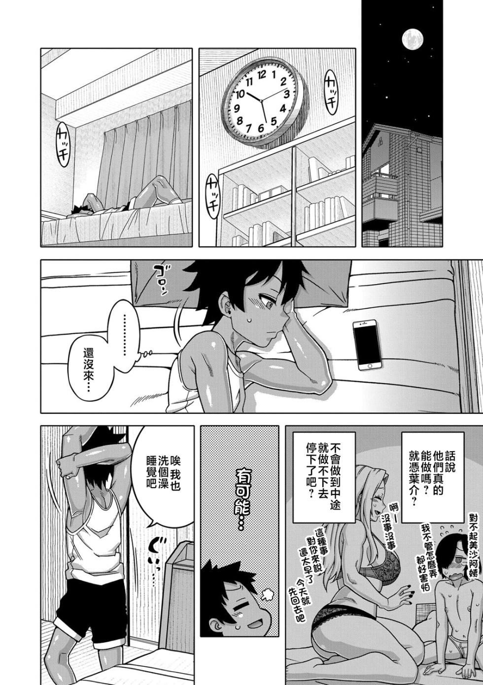 [Takatsu] Boku no Kaa-Chan to Ore no Mama + Denshi Shoseki Tokuten Chara Settei Shuu | 我的老媽和我的媽媽 [Chinese] - Page 17