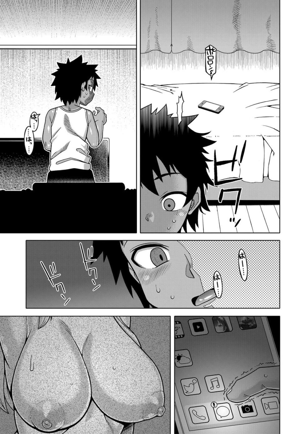 [Takatsu] Boku no Kaa-Chan to Ore no Mama + Denshi Shoseki Tokuten Chara Settei Shuu | 我的老媽和我的媽媽 [Chinese] - Page 18