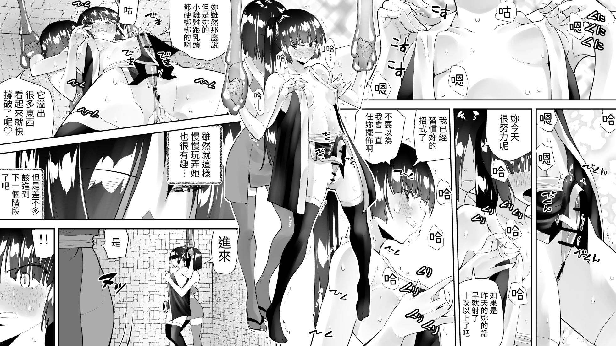 [Kimura Rongaku] Kunoichin San [Chinese] [Digital] - Page 4