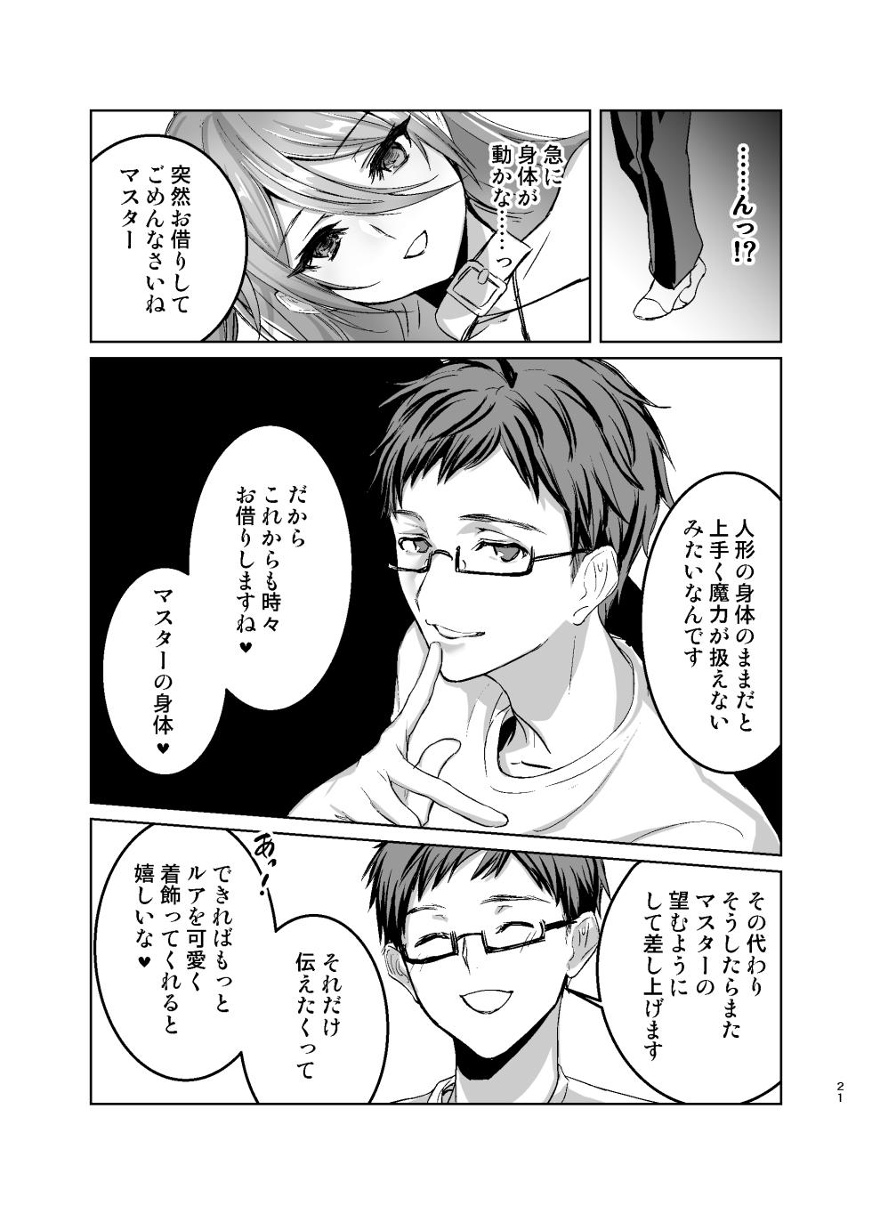 [Yugen no Suda (Mugen no Sudadokei)] Risou no Love Doll ni Aisaresugite Yabai Ken - Page 22
