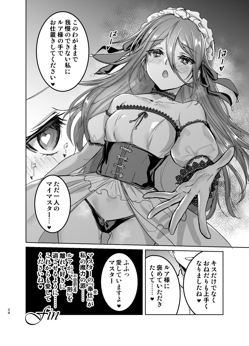 [Yugen no Suda (Mugen no Sudadokei)] Risou no Love Doll ni Aisaresugite Yabai Ken - Page 25