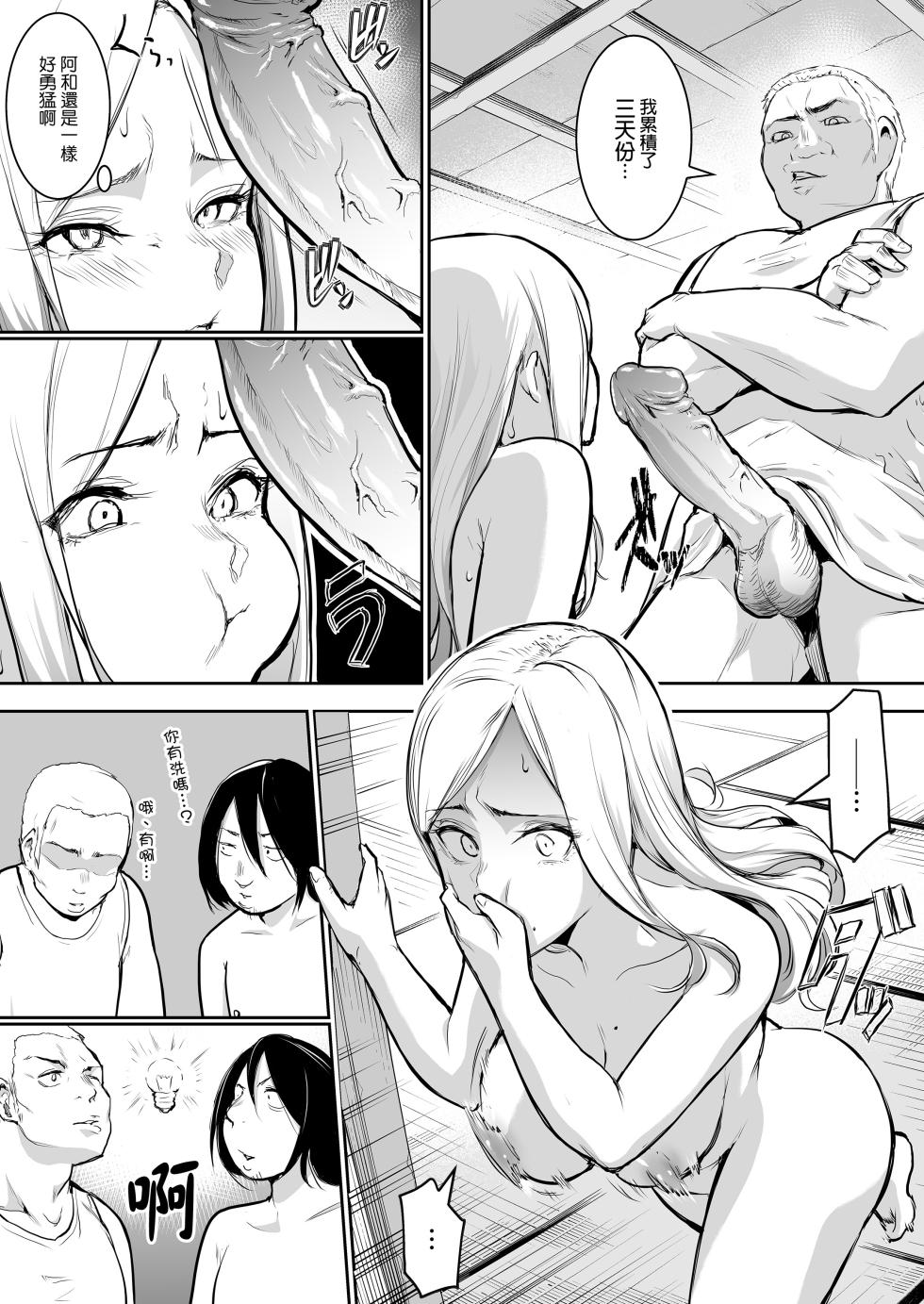 [花森バンビ (バビ)] オハラミサマ｜御用孕巫女1-2  [中文] [無修正] - Page 12