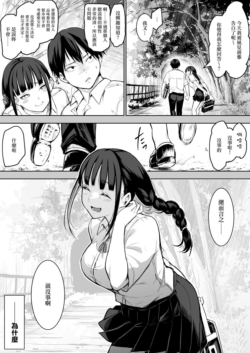 [花森バンビ (バビ)] オハラミサマ｜御用孕巫女1-2  [中文] [無修正] - Page 26