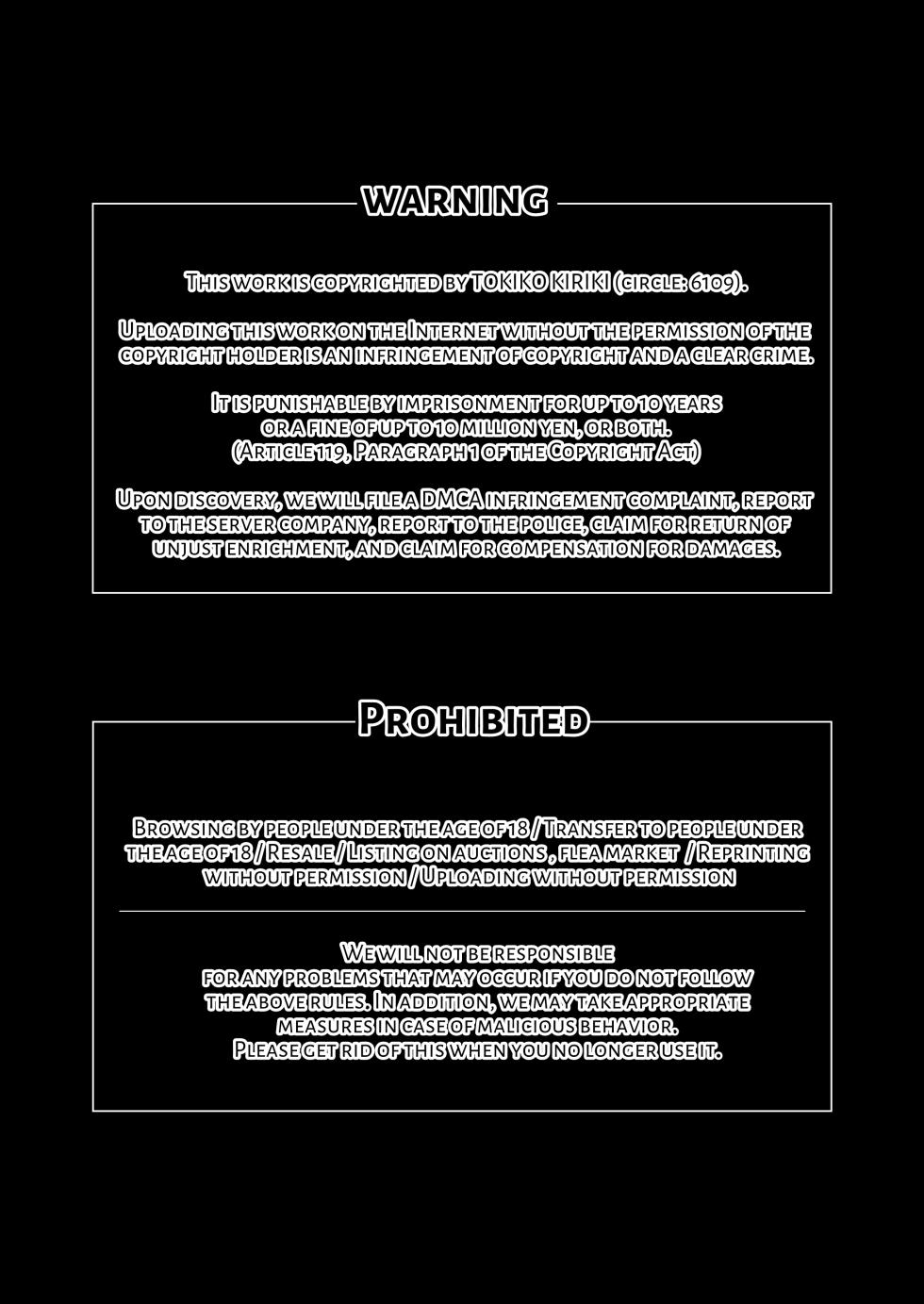 [6109 (Kirishiki Tokico)] Torokete Otoshite Jigoku made 2 (Hana no Akuta) [English] - Page 4