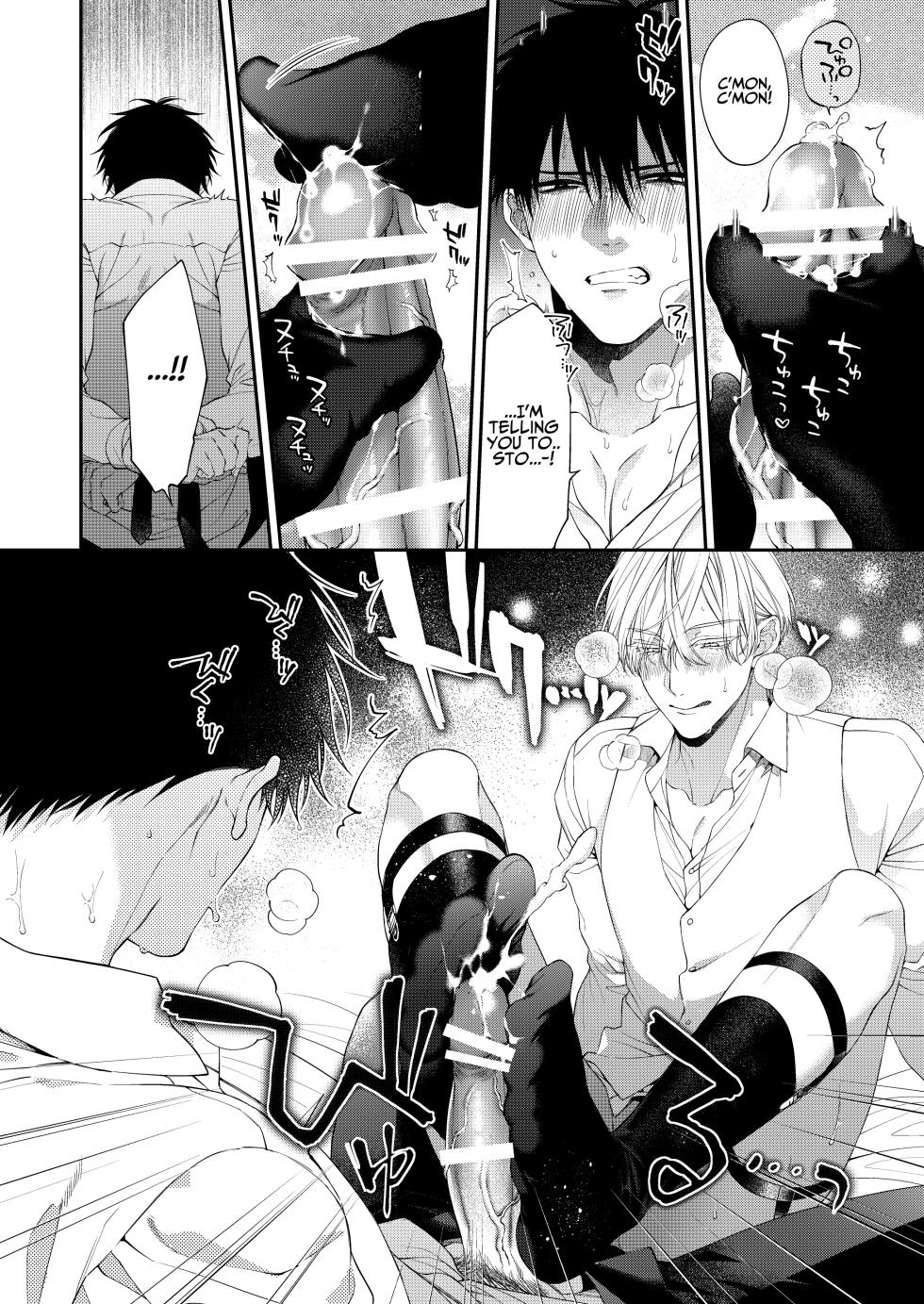 [6109 (Kirishiki Tokico)] Torokete Otoshite Jigoku made 2 (Hana no Akuta) [English] - Page 16