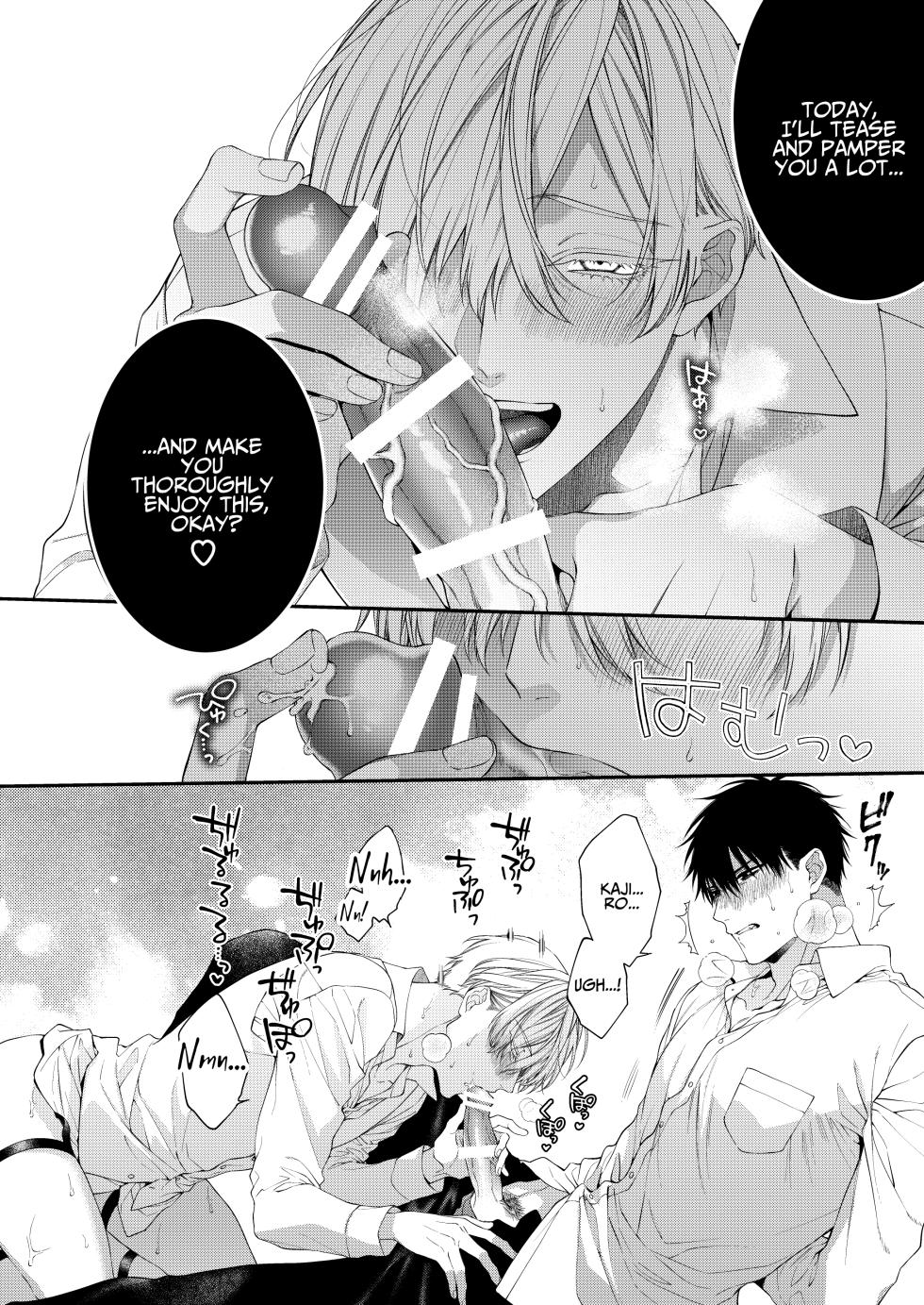 [6109 (Kirishiki Tokico)] Torokete Otoshite Jigoku made 2 (Hana no Akuta) [English] - Page 18