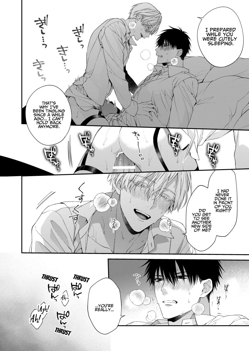 [6109 (Kirishiki Tokico)] Torokete Otoshite Jigoku made 2 (Hana no Akuta) [English] - Page 24