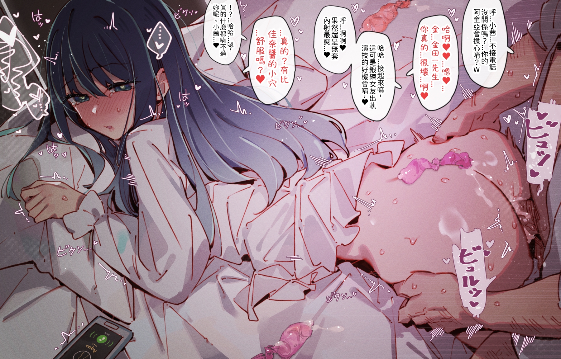 [GSUS] 06_Akane &...😎🍆💢 & 07_Kana &...👒🍆💢 (Oshi no Ko) [Chinese] - Page 1