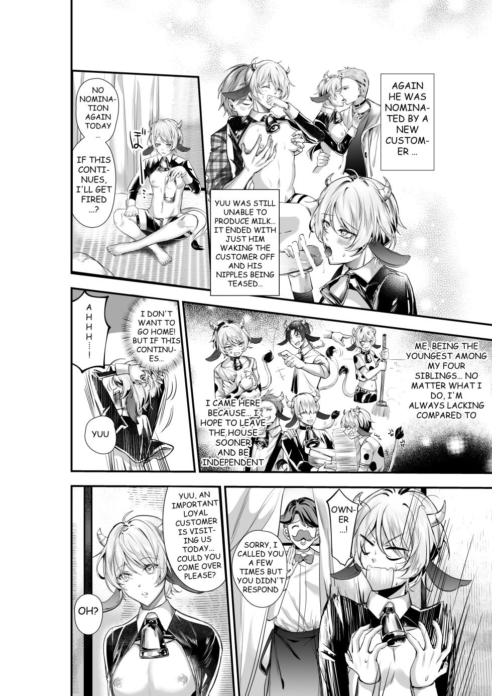 [Akagirenya (Lilith, Kinokoyun, Akagirenya)] THE PROSTATE OF THE INVERTED NIPPLES BULL EXCITING EXPLOITATION MOW~ IMMENSE MILK EJACULATION - Page 11