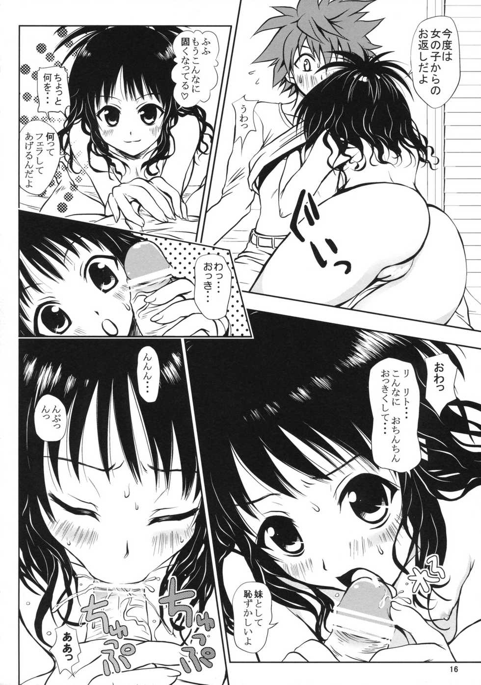 (SC39) [Shiawase Kanmiryou (Yuki Tomoshi)] R Mikan (To LOVE-Ru) - Page 15