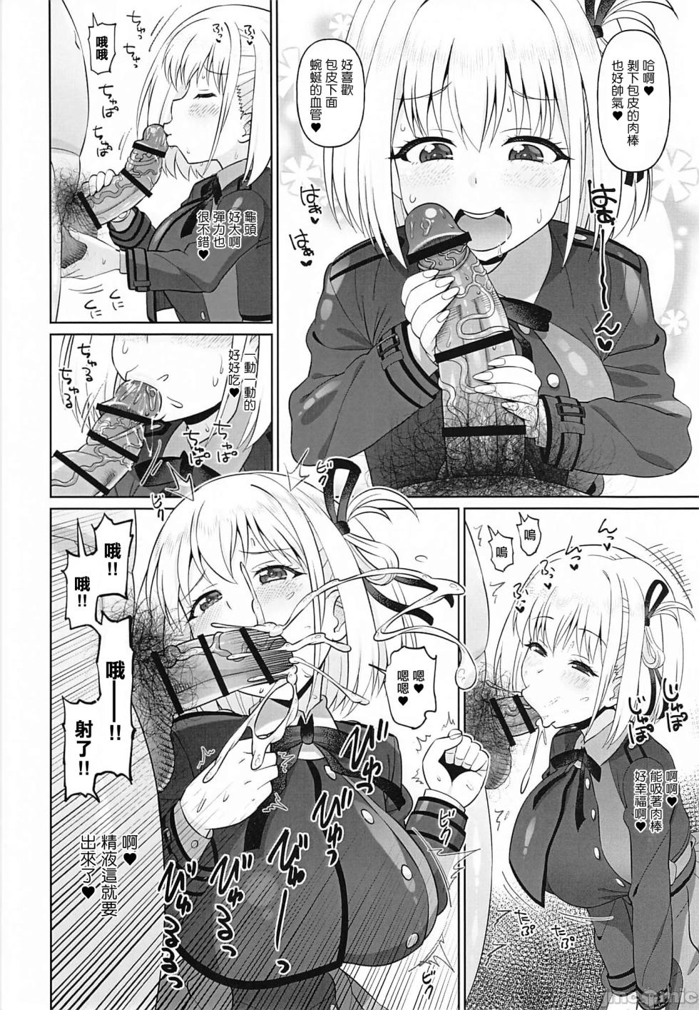 (C104) [Koubou Juuichiya (elf.k)] Chisato Ecchi Hon | 和千束做愛的故事 (Lycoris Recoil) [Chinese] - Page 5
