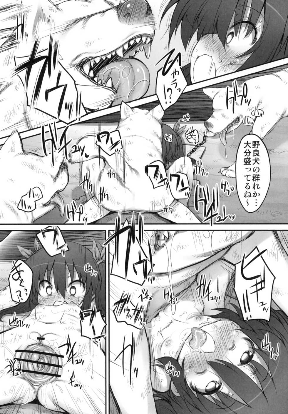 (SC49) [Marked-two (Maa-kun, Juuichijou)] Fumi-chan no Kansatsu Nikki (Ge) - Page 27