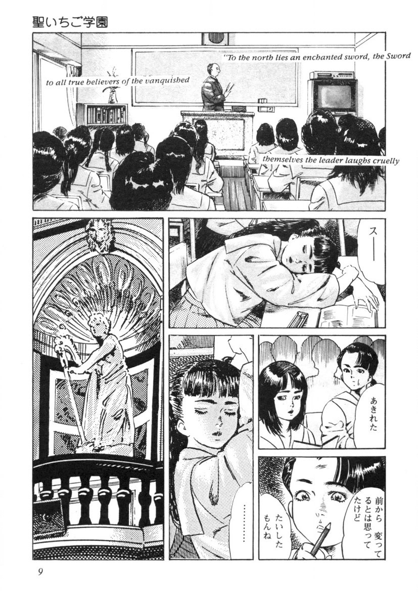 [Yamada Nora] Sei Ichigo Gakuen [Digital] - Page 10