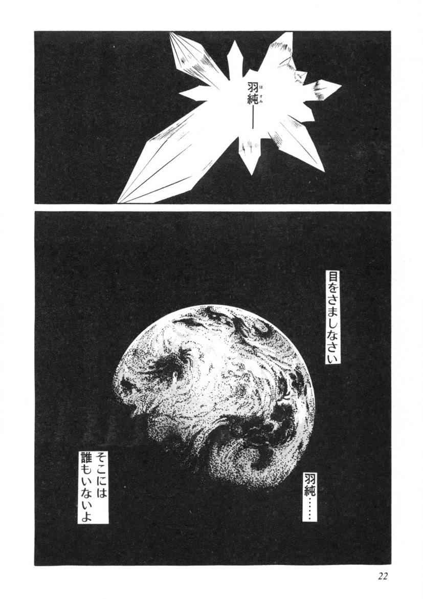 [Yamada Nora] Sei Ichigo Gakuen [Digital] - Page 23