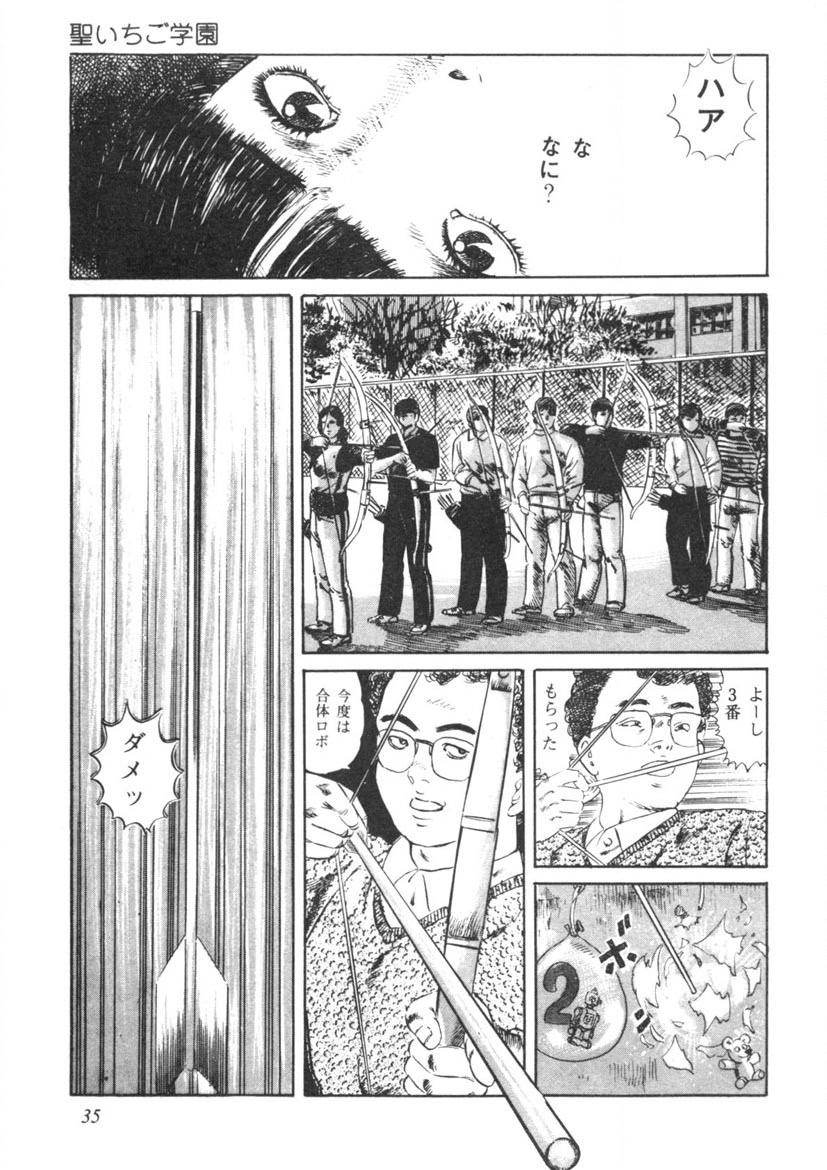 [Yamada Nora] Sei Ichigo Gakuen [Digital] - Page 36