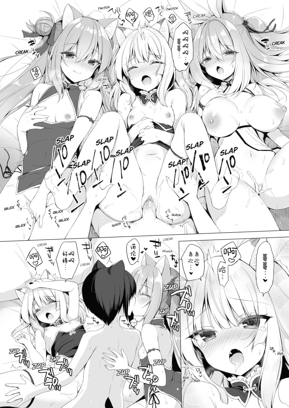 [23.4do (Ichiri)] Boku no Risou no Isekai Seikatsu - My ideal different world life 10 [Chinese] [绅士仓库汉化] [Decensored] [Digital] - Page 22