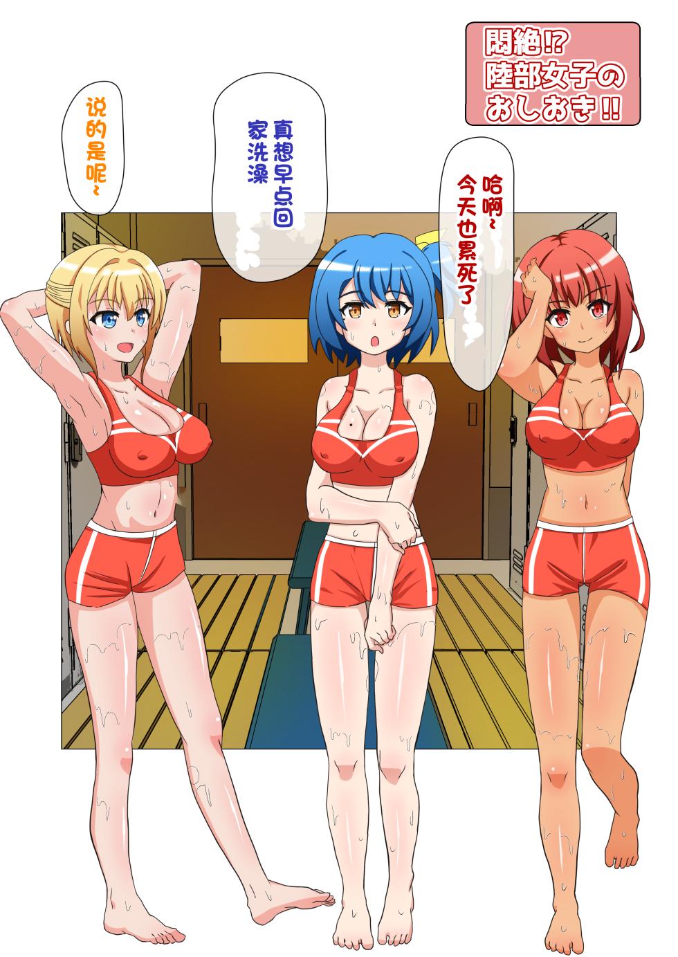 [Emuo Koubou (Yonesuke)] Monzetsu!? Rikubu Joshi-tachi no Oshioki!!【一个人汉化】 - Page 2