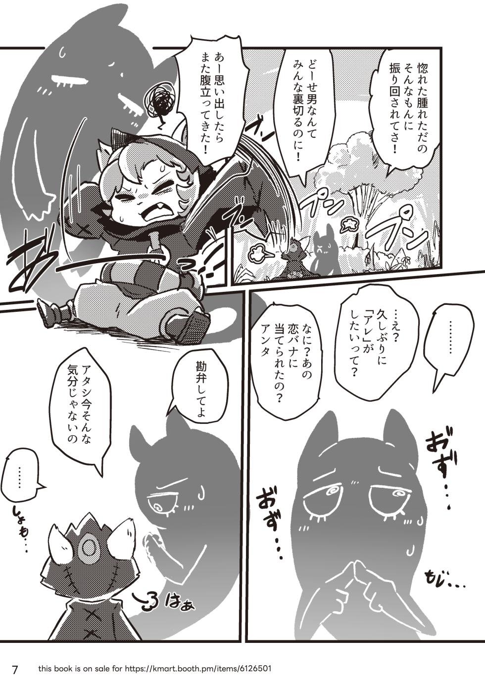 [Kezukaya (Various)] Welcome to Kemmoner's Rift!! Q (League of Legends) [Digital] - Page 7