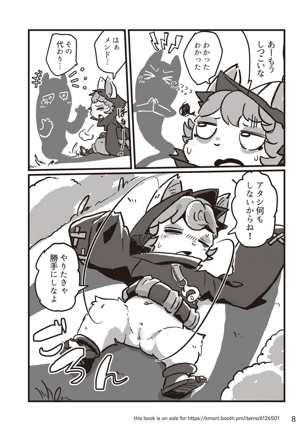 [Kezukaya (Various)] Welcome to Kemmoner's Rift!! Q (League of Legends) [Digital] - Page 8